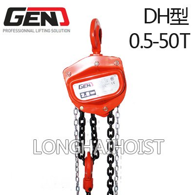 DH手拉葫蘆 DH手拉葫蘆