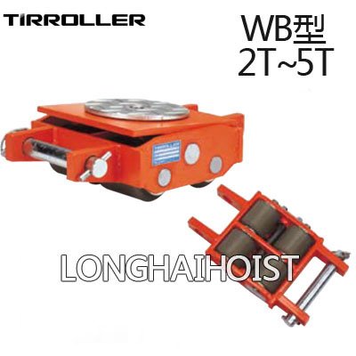 WB型TIRROLLER搬運小坦克 WB型TIRROLLER搬運小坦克