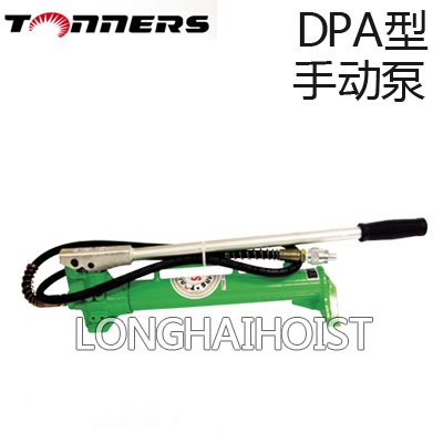 DPA型鋁合金手動液壓泵 DPA型鋁合金手動液壓泵
