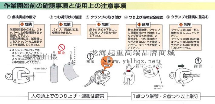 鷹牌NEC型縱向起吊用無傷夾鉗使用注意事項 鷹牌NEC型縱向起吊用無傷夾鉗使用注意事項