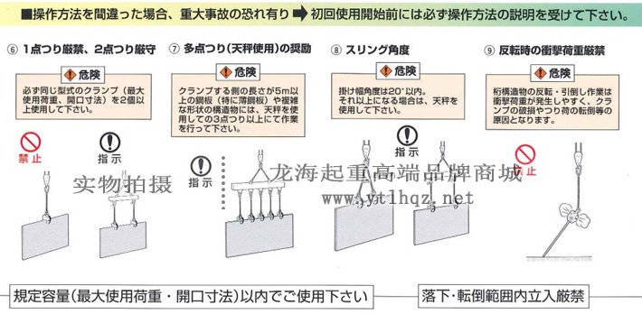 鷹牌NEC型縱向起吊用無傷夾鉗使用注意事項1 鷹牌NEC型縱向起吊用無傷夾鉗使用注意事項1