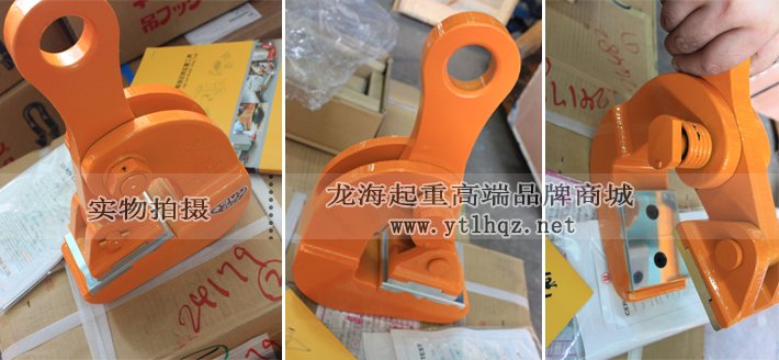 CH-N水平起吊用無傷鋼板鉗實物圖 CH-N水平起吊用無傷鋼板鉗實物圖