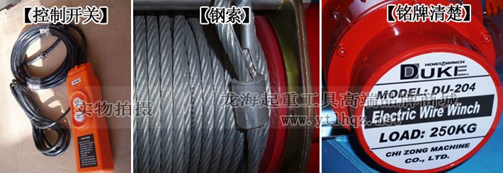 DU-204迷你卷揚機細節圖片 DU-204迷你卷揚機細節圖片