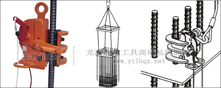 CSBL型鷹牌鋼筋起重鉗吊裝示意圖 CSBL型鷹牌鋼筋起重鉗吊裝示意圖