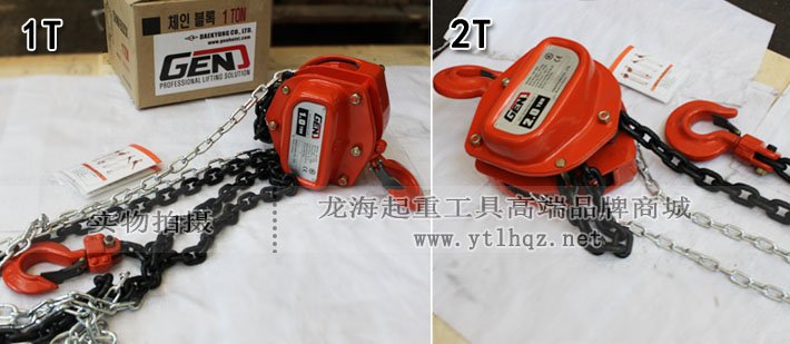 GEN DH環鏈手拉葫蘆1噸/2噸 GEN DH環鏈手拉葫蘆1噸/2噸