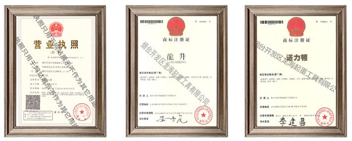 營業執照