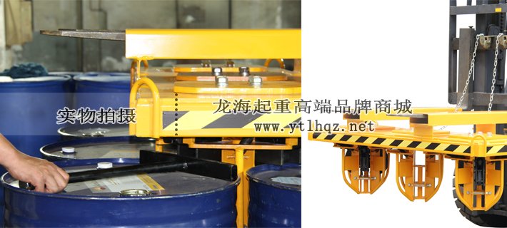 1~8桶多桶搬運夾細節圖片 1~8桶多桶搬運夾細節圖片