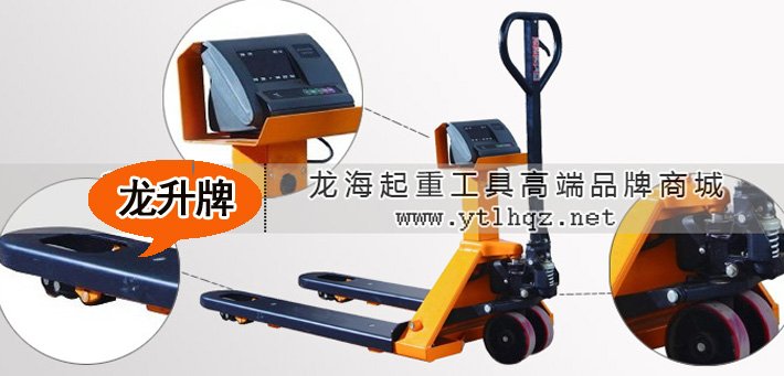 稱重型手動液壓搬運(yùn)車圖片 稱重型手動液壓搬運(yùn)車圖片