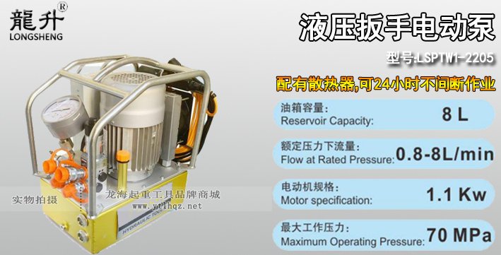 液壓扳手電動泵產(chǎn)品介紹 液壓扳手電動泵產(chǎn)品介紹
