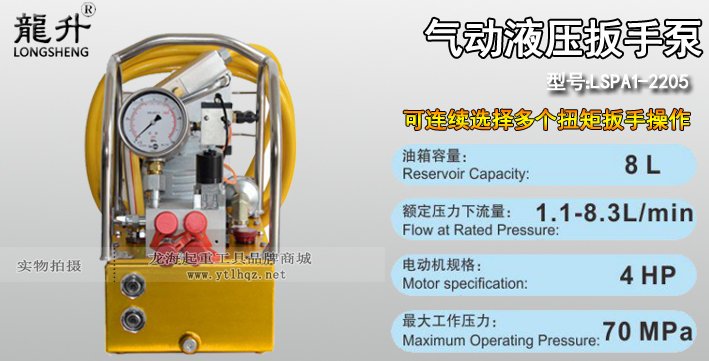 氣動液壓扳手泵產品介紹 氣動液壓扳手泵產品介紹
