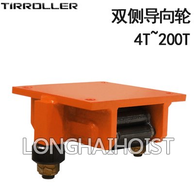 TIRROLLER雙側(cè)導向輪重物移運器