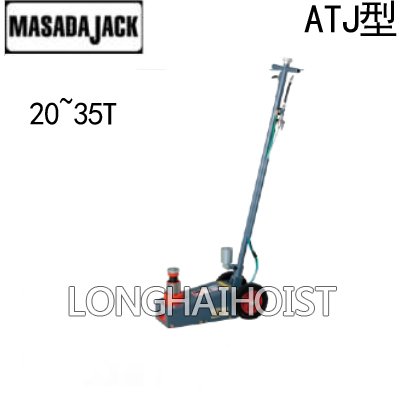 MASADA  ATJ型氣動液壓千斤頂