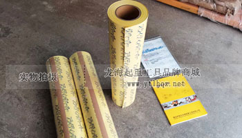 滑動(dòng)紙普通型實(shí)物展示