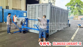 輪式集裝箱搬運(yùn)工具使用案例